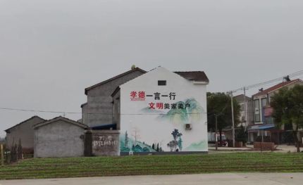 汨罗新农村墙绘
